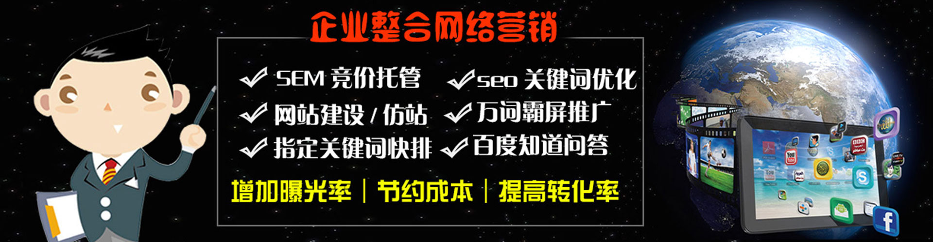 桓仁谷歌sem